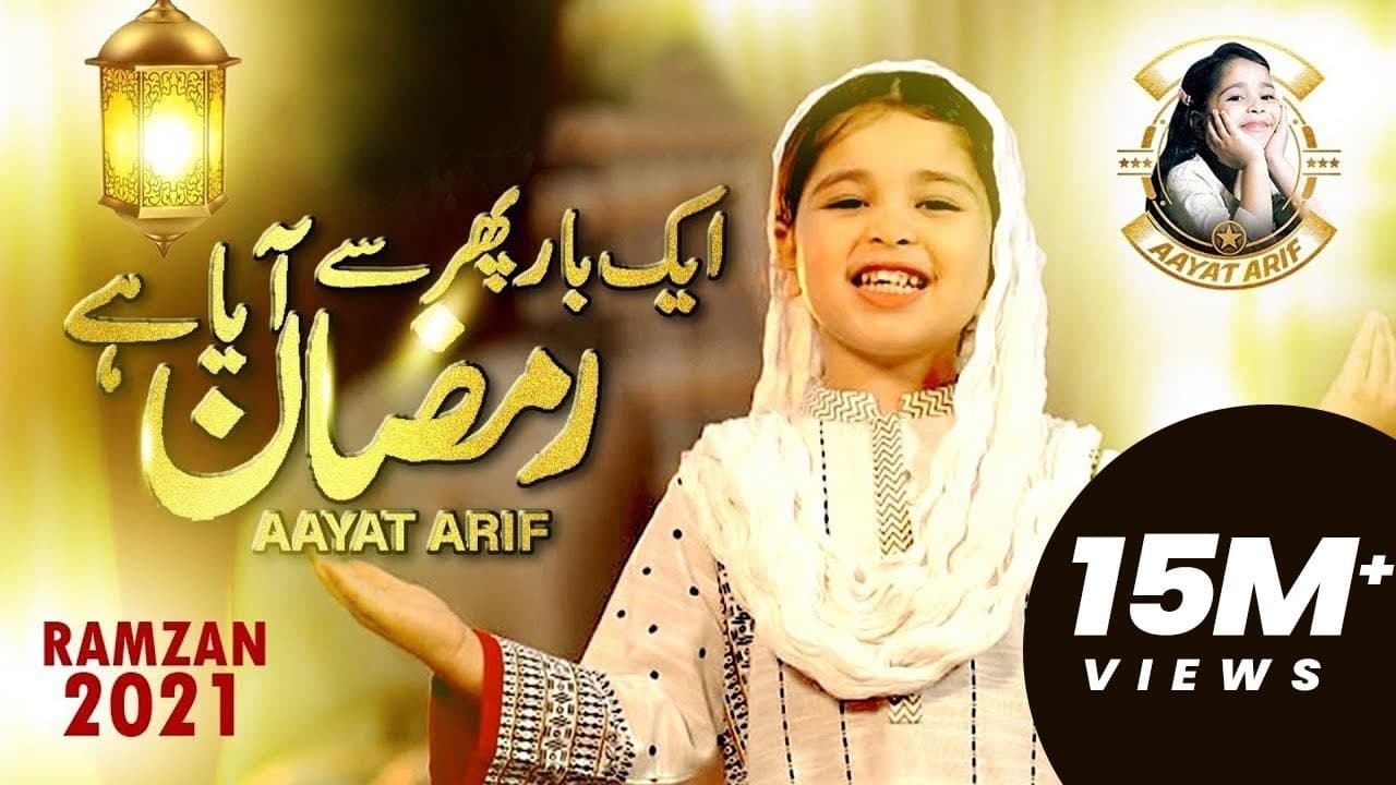 Aayat Arif || Ek Baar Phir Se Ramzan Aya Hai || New Ramzan Nasheed 2021 || Official Video ||