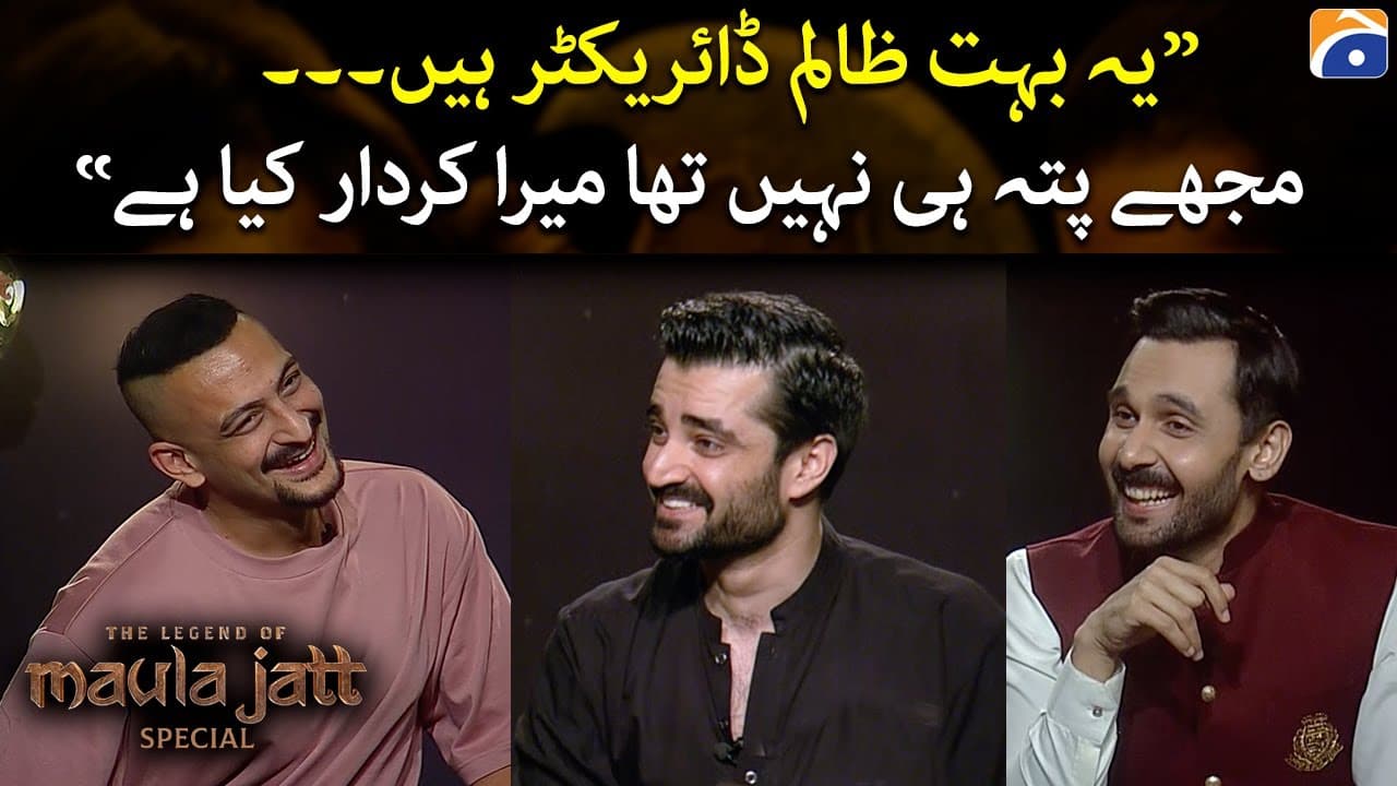 Faris Shafi tells the secret that no one knows - The Legend of Maula Jatt - Geo News