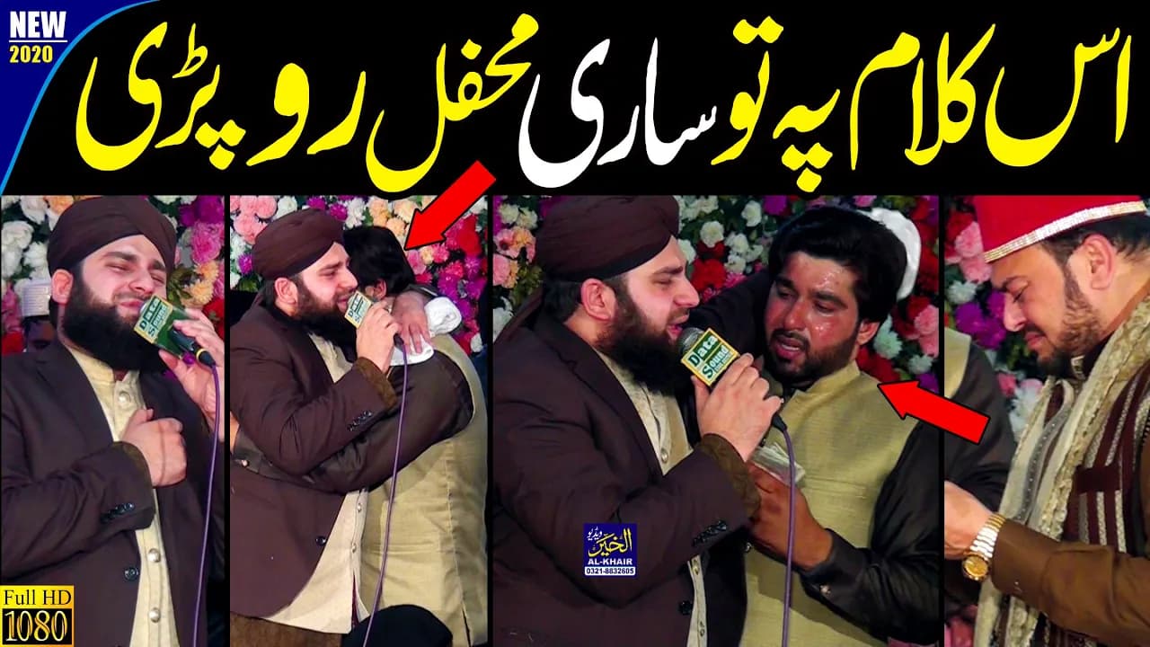 Ahmed Raza Qadri || Emotional Kalam || Ab to Bas Aik hi dhun hai || Naat Sharif || Naat Pak