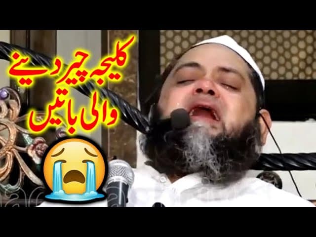 Ye Bayan Sun Kar Aap Bahut Roen Gy - تڑپا دینے والا بیان @Hannan.Siddiqui.Official