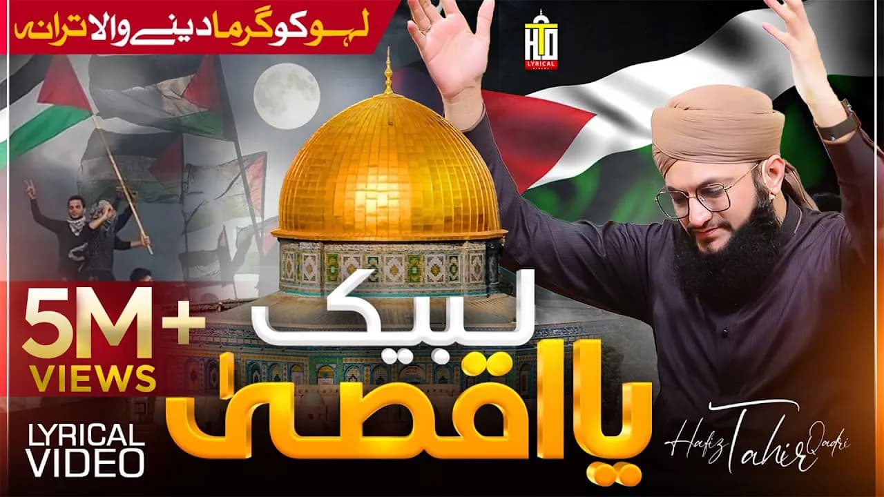 Palestine Tarana - Labbaik Ya Aqsa - Hazir Hai Hazir Hai Jaan Apni Palestine - Hafiz Tahir Qadri