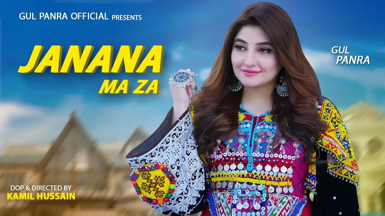 Janana Ma Za | ATTAN | Pashto Song | Gul Panra OFFICIAL Pashto ATTAN Song