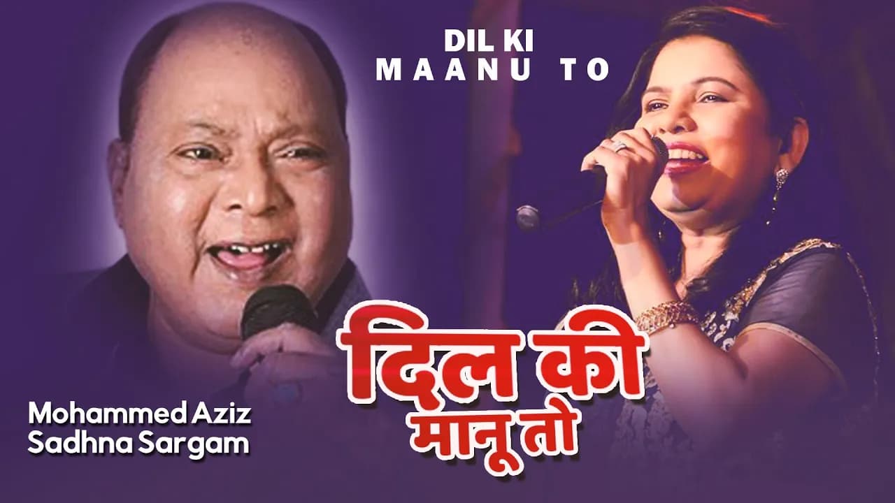 Dil Ki Jo Maanu To Jag Rooth Jaye | Mohammed Aziz, Sadhana Sargam | The Don | Old is Gold