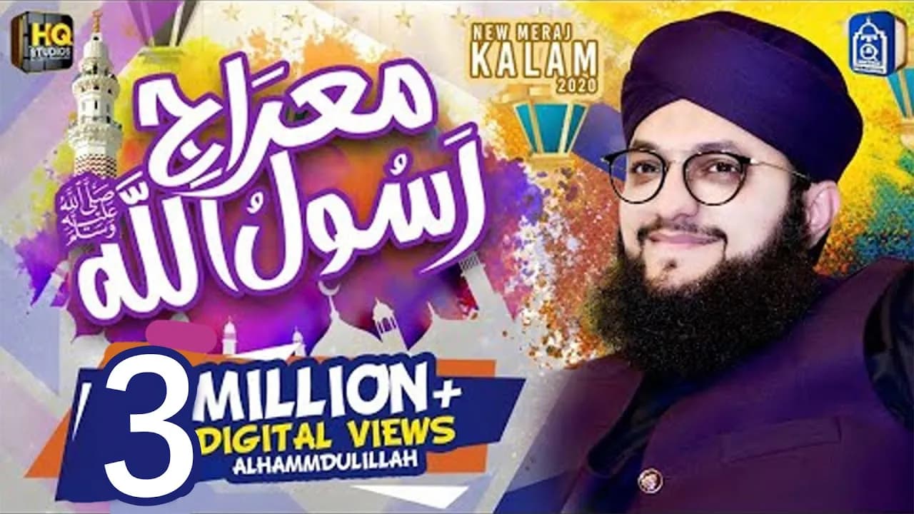 Mairaj e Rasool ALLAH - Hafiz Tahir Qadri - Naat 2020