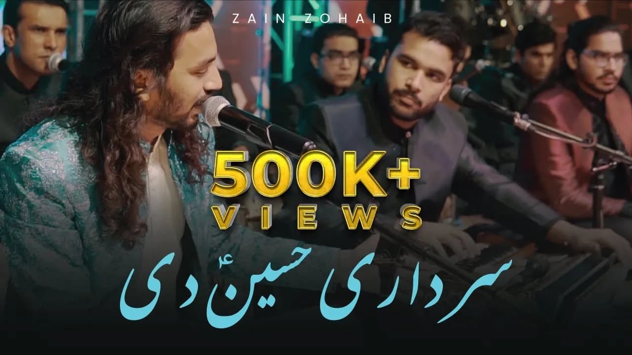 Sardaari Hussain (A.S) Di | Zain Zohaib | Live Qawwali
