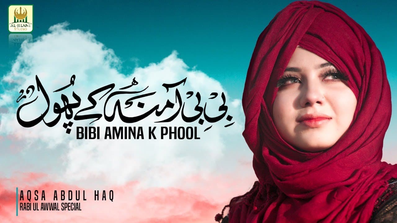 New Rabiulawal Naat 2020 - Bibi Amina ke Phool - Aqsa Abdul Haq -Gali Gali sajh gai -Aljilani Studio
