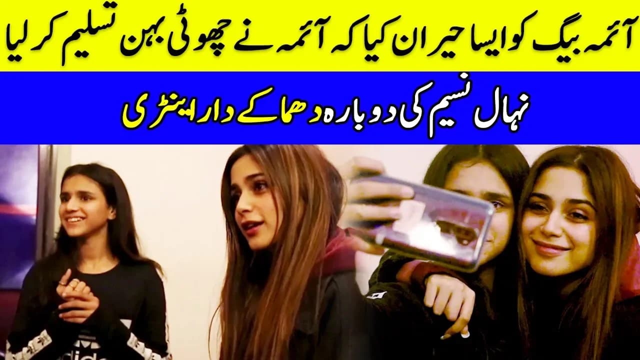 Aima Baig gets Shocked by the Beautiful Voice of Nehaal Naseem | Nehal Naseem's Journey | Desi Tv