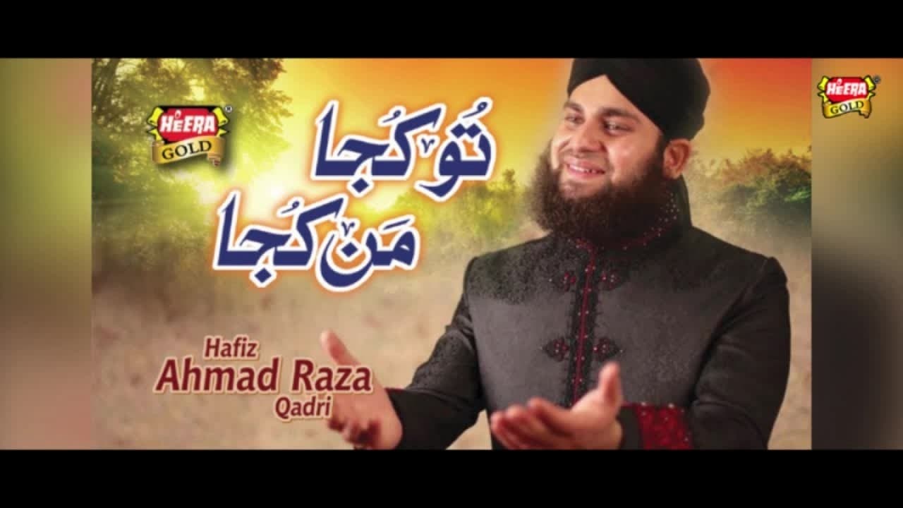 Ahmed Raza Qadri - Tu Kuja Mann Kuja - Official Video - Heera Gold