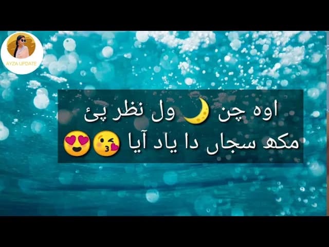 Mehmood J new tapay | Mehmood J Tik Tok New Tapay | Punjabi Tapay | With Full lyrics