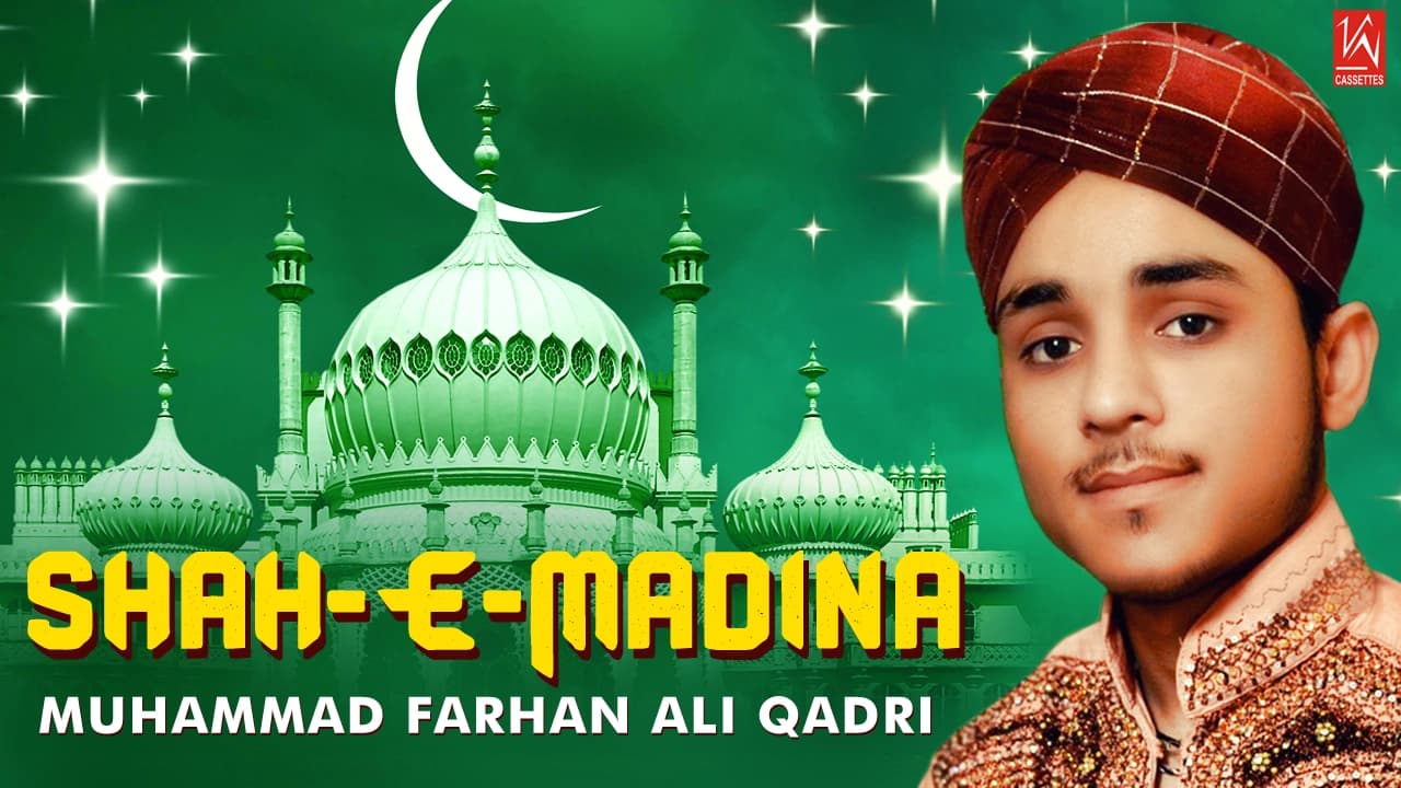 Shah E Madina | Muhammad Farhan Ali Qadri Naats | Allah Hu Allah Hu - New Naats 2019