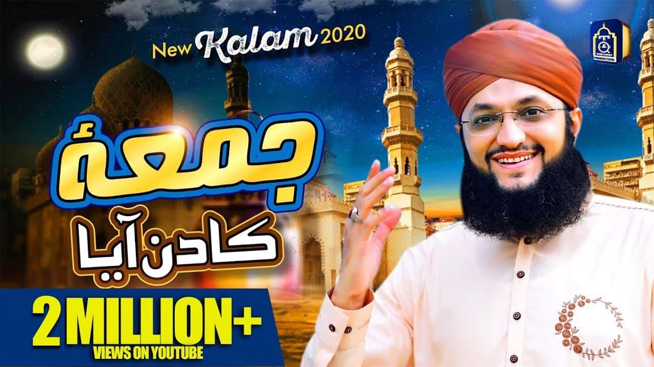 JUMMAY KA DIN AAYA | NEW KALAAM 2020 | HAFIZ TAHIR QADRI