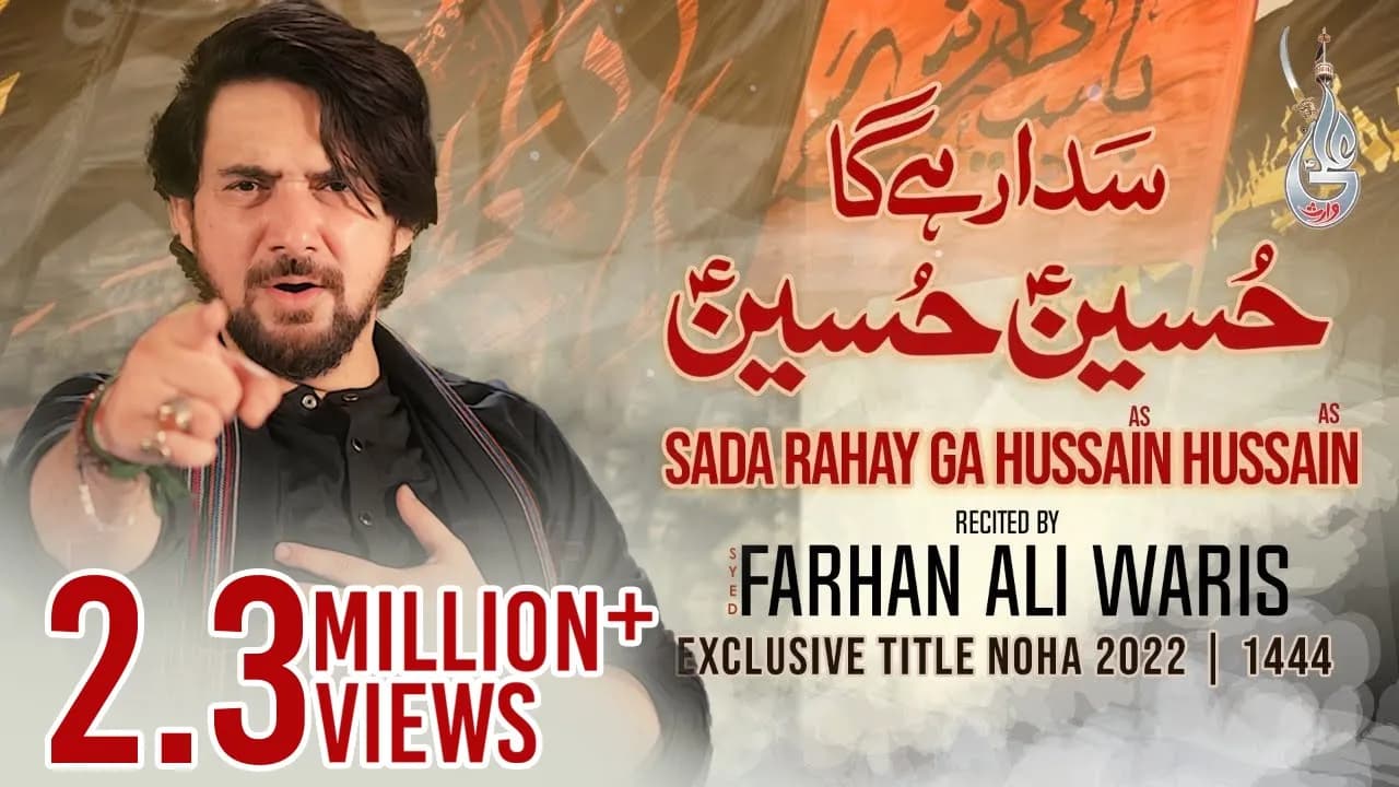 Farhan Ali Waris | Sada Rahay Ga Hussain Hussain | 2022/1444