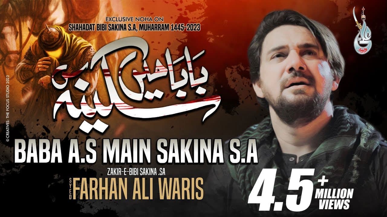 Baba Main Sakina | Farhan Ali Waris | Farsi | 2023 |  بابا میں سکینہ | اردو -  فارسی  | پاکستانی