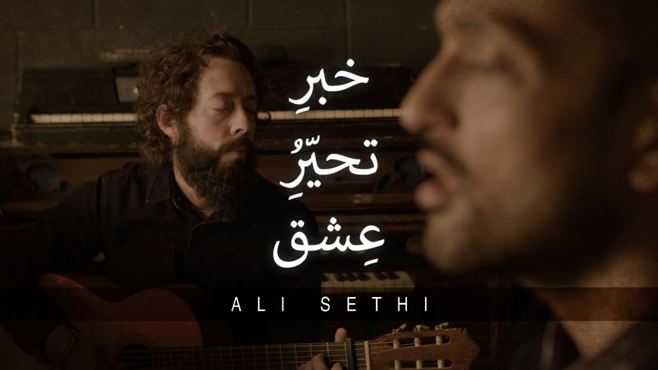 Khabar-e-Tahayyur-e-Ishq | Ali Sethi and Noah Georgeson | Siraj Aurangabadi