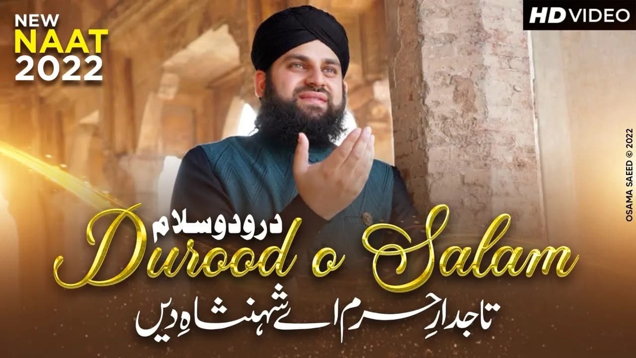 Durood O Salam - Tajdar e Haram - Hafiz Ahmed Raza Qadri - New Naat 2022