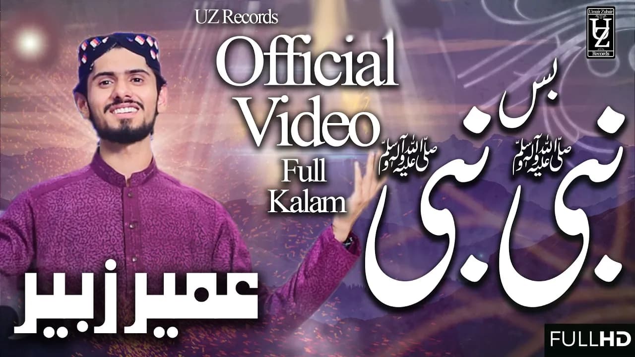 Bus Nabi Nabi - New Naat 2019 - Umair Zubair - Official Video