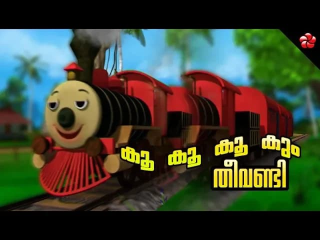 Koo koo koo kum theevandi ★ #Manjadi Malayalam nursery rhyme