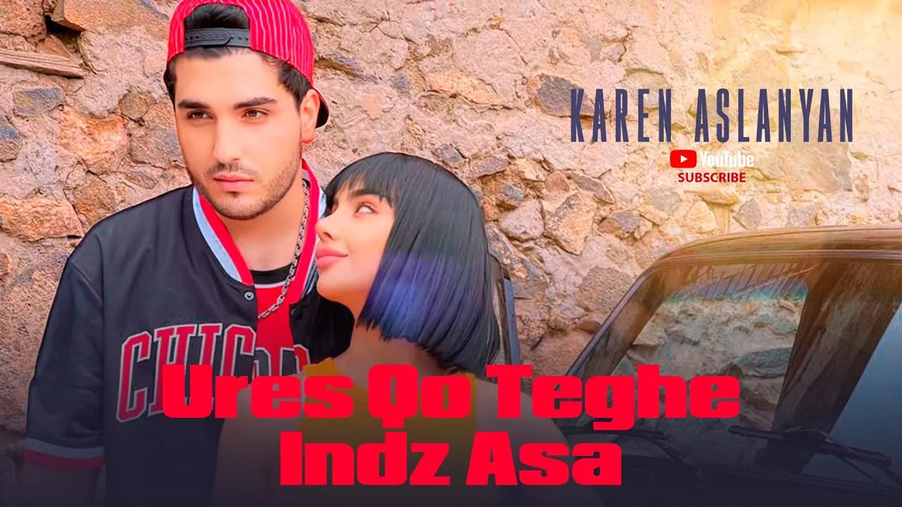 Karen Aslanyan - Ures Qo Teghe Indz Asa