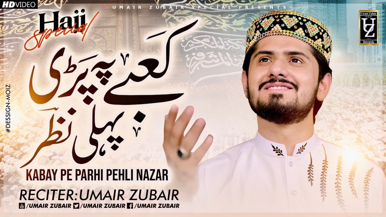Kabay Pe Parhi Phale Nazar Tum Ko Mubarik | Hajj Special 2022 | Umair Zubair