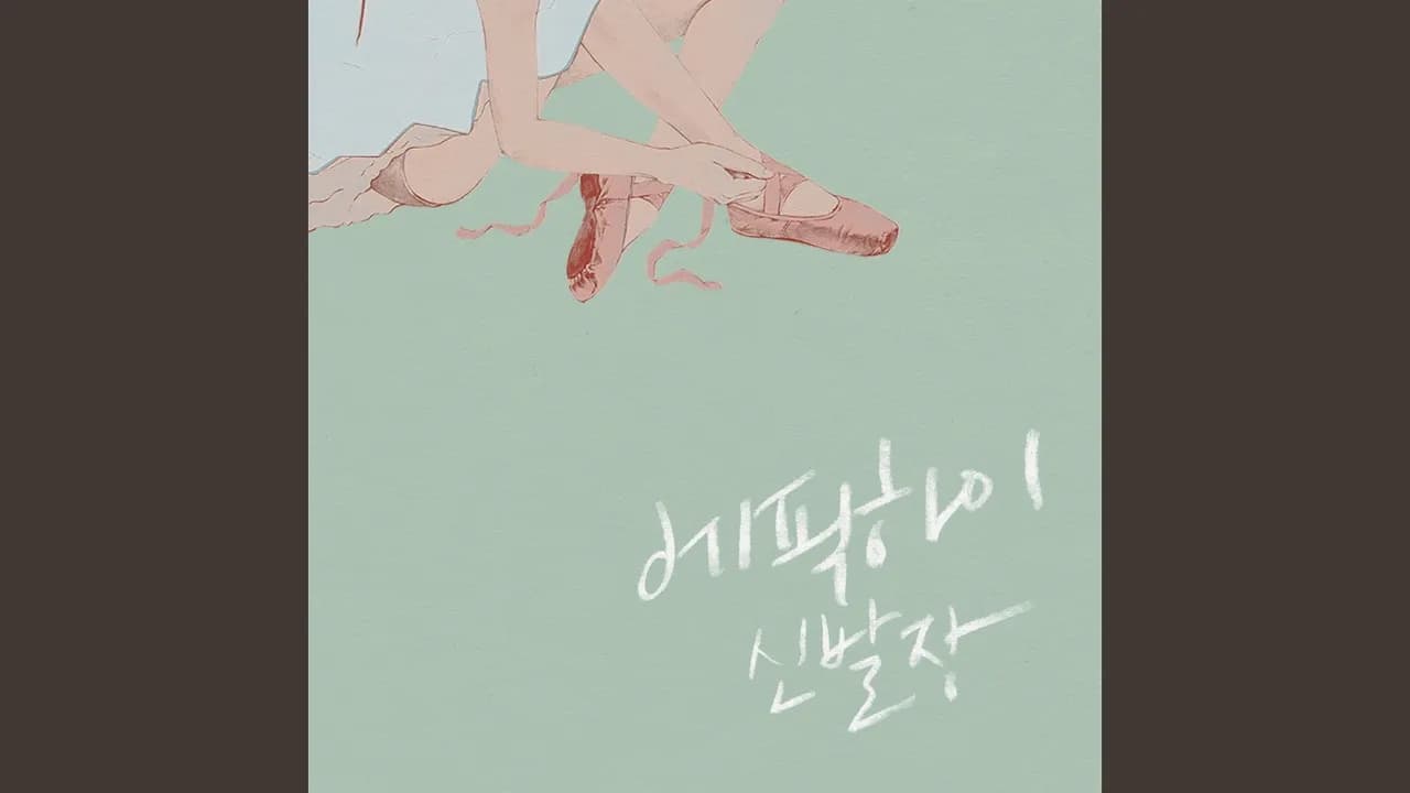 Born Hater ft. Beenzino, Verbal Jint, B.I, Mino, Bobby