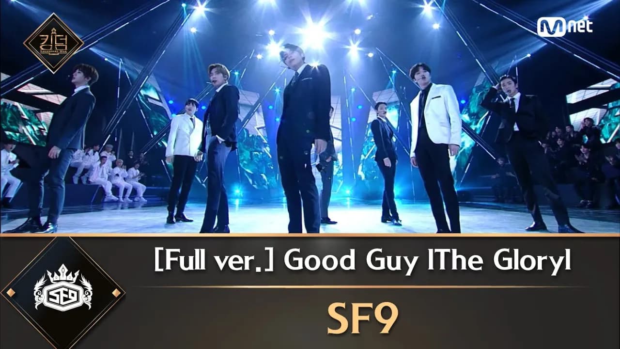 [풀버전] ♬ Good Guy lThe Gloryl - SF9