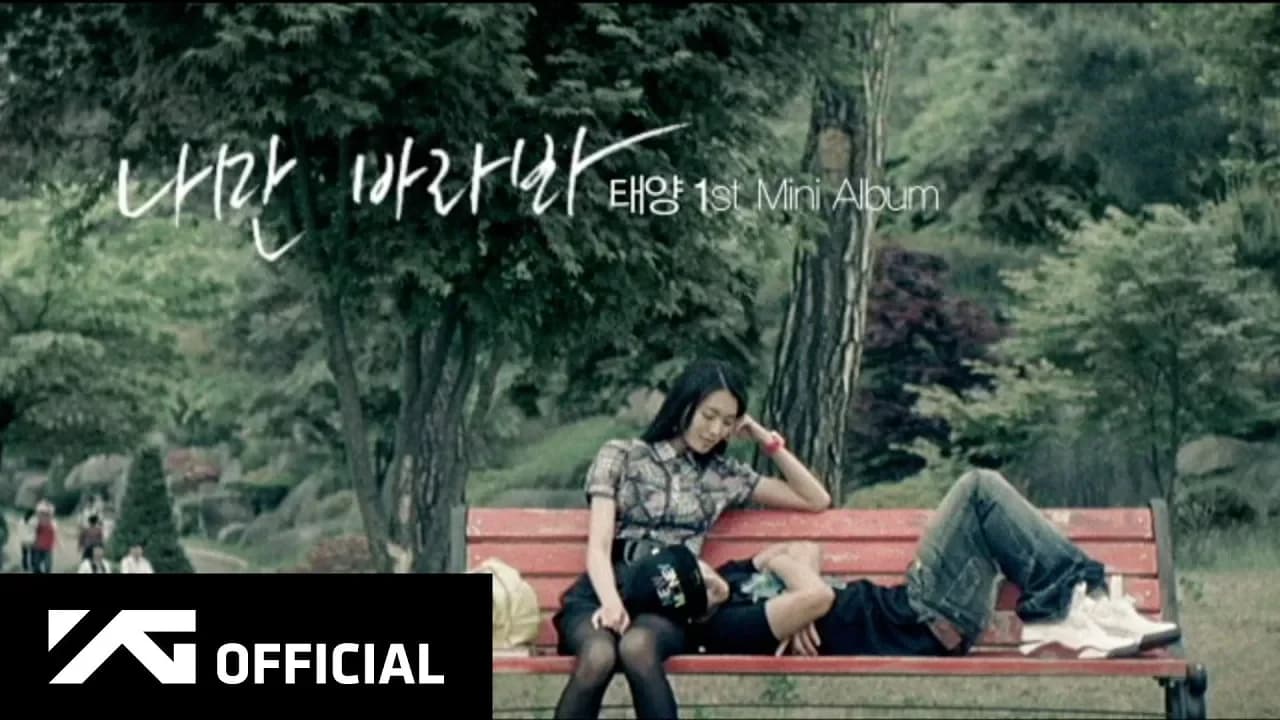 TAEYANG - 나만 바라봐(ONLY LOOK AT ME) M/V