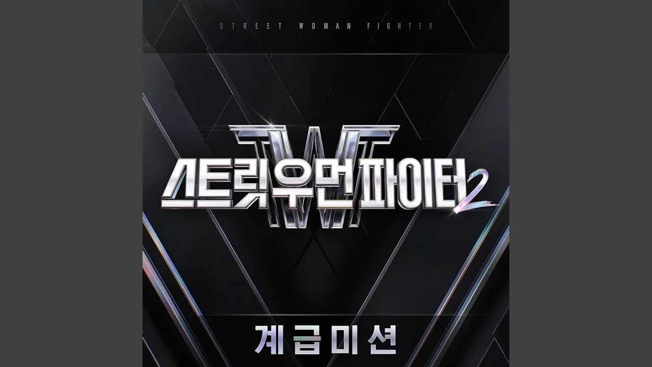 Swipe (Prod. C-Young, Alawn)