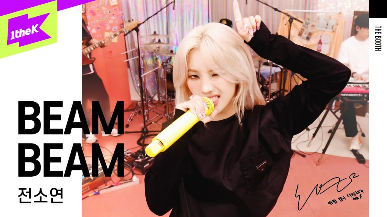 [LIVE] 전소연 _ 삠삠 (BEAM BEAM) | JEON SOYEON | (여자)아이들 | (G)I-DLE | The Booth | 더 부스 | 라이브