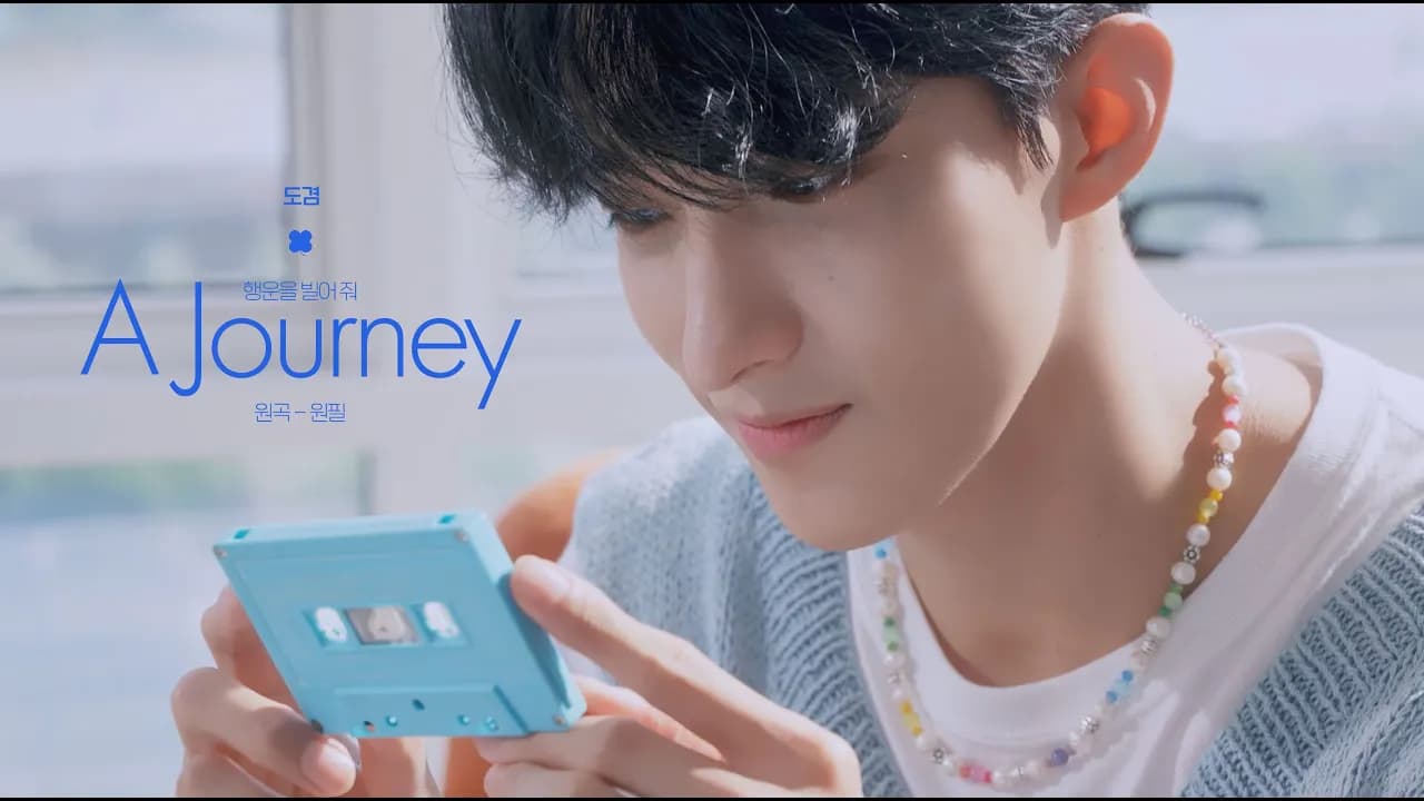 [COVER] 도겸 - 행운을 빌어 줘 (원곡 : 원필)