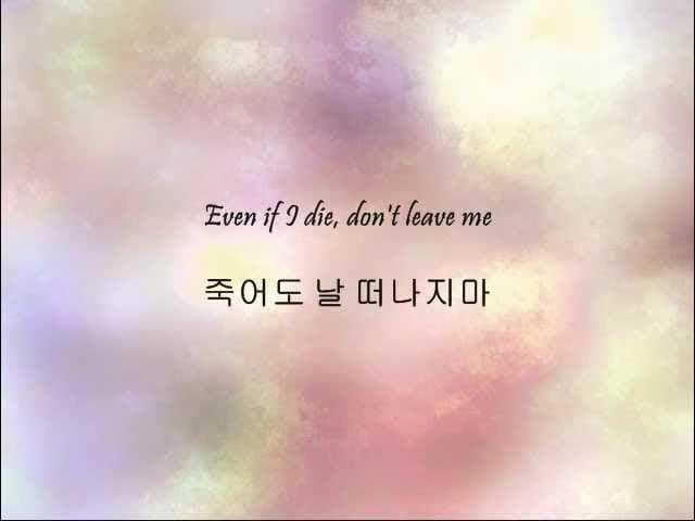 Taeyang - 나만 바라봐 (Only Look At Me) [Han & Eng]