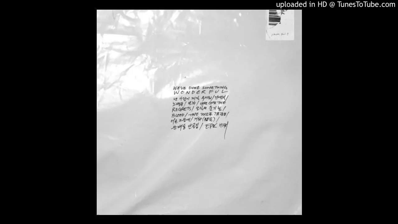 EPIK HIGH (에픽하이) - LOVE STORY 연애소설 (Feat. IU 아이유) (We've Done Something Wonderful)