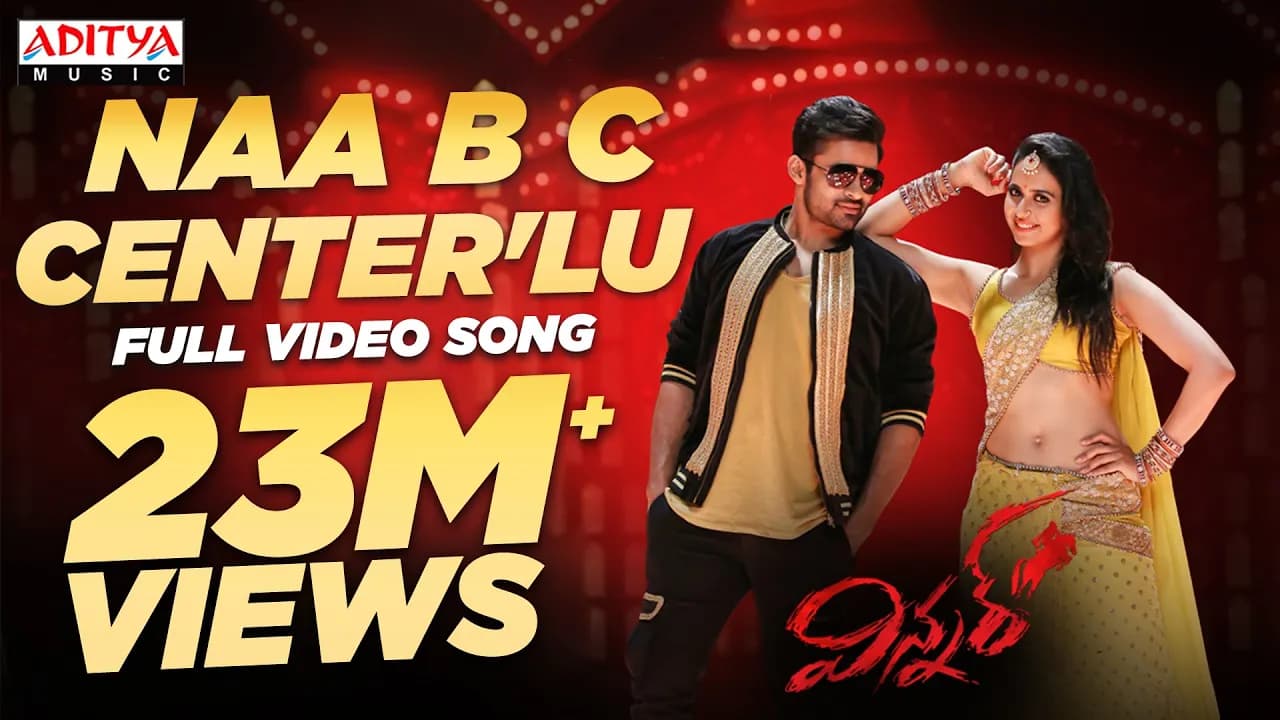 Naa B C Center'lu Full Song | Winner | Sai Dharam Tej, Rakul Preet | Thaman SS | Telugu Party Songs