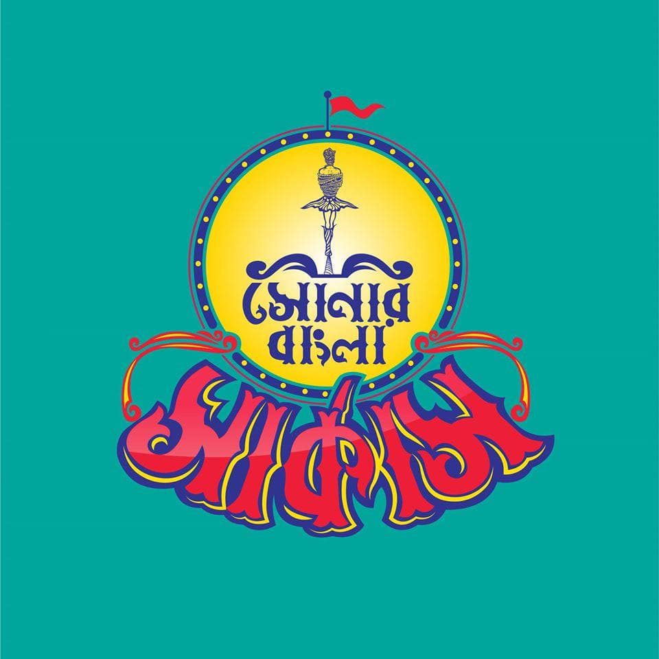 Shonar Bangla Circus