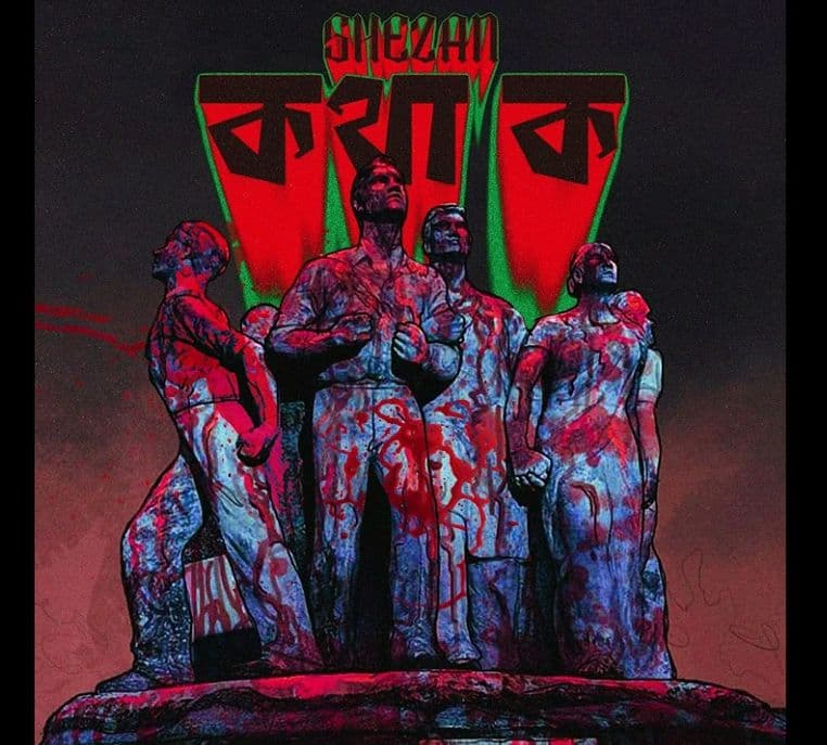 SHEZAN - Kotha Ko (কথা ক) | BANGLADESH