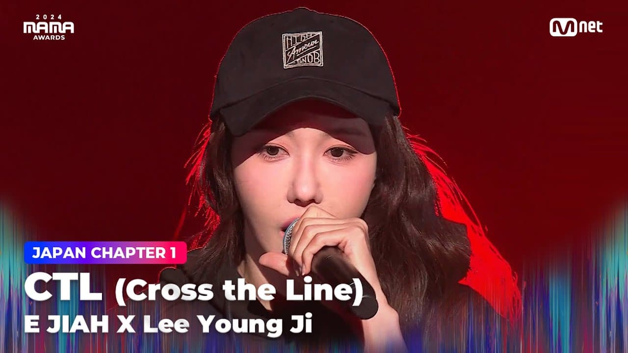 [#2024MAMA] 이지아 (E JIAH) X 이영지 (LEE YOUNG JI) - CTL (Cross the Line) | Mnet 241122 방송