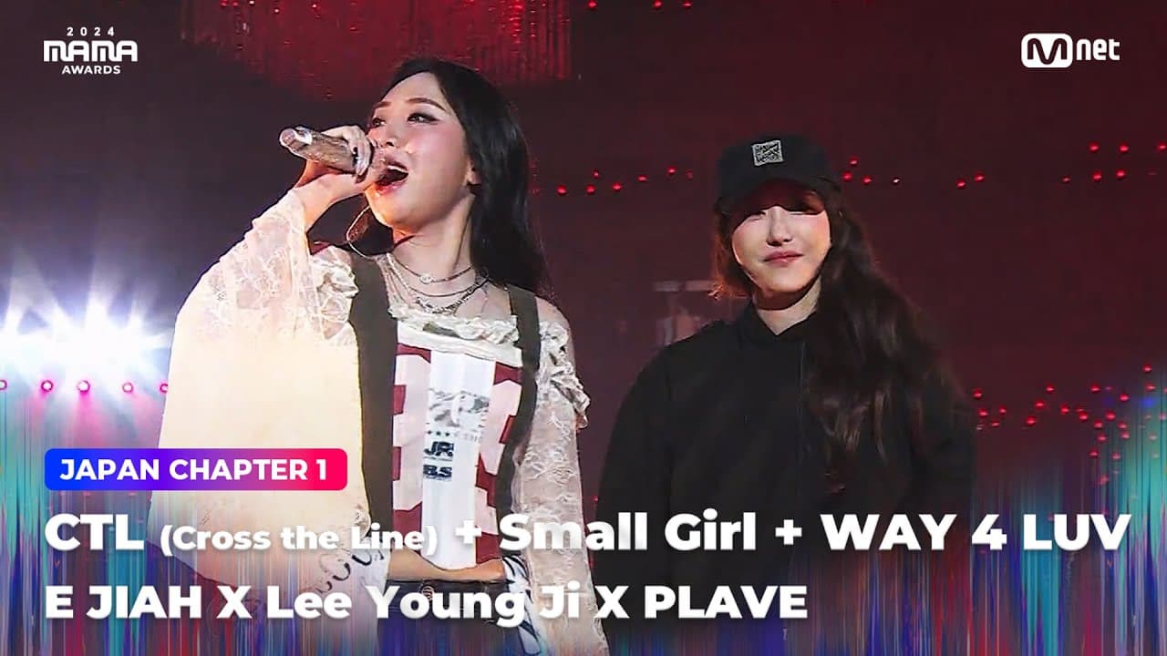 [#2024MAMA] E JIAH X LEE YOUNG JI X PLAVE-CTL(Cross the Line)+Small Girl+WAY 4 LUV | Mnet 241122 방송