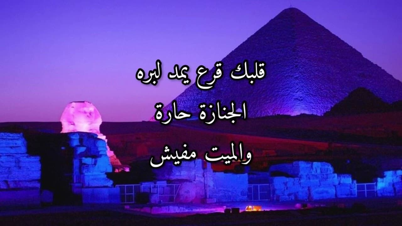 Akram Hosny feat. Ayten Amer, Hanady Mehanna — ستو أنا