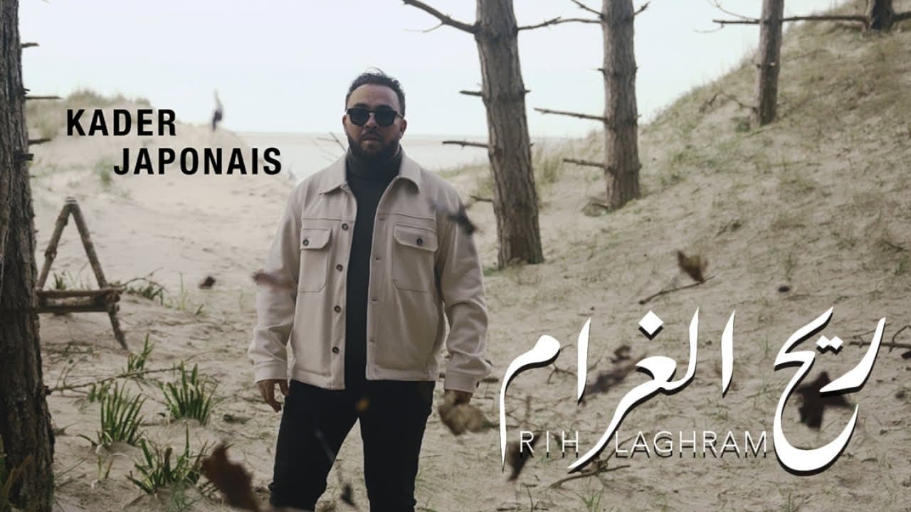 Kader Japonais - Rih Laghram