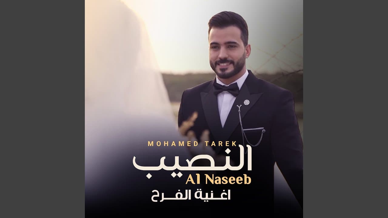 Al Naseeb