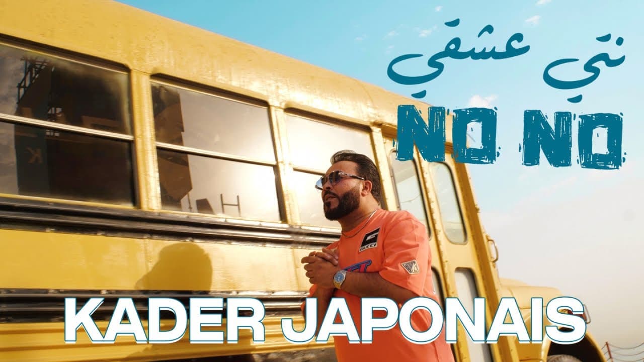Kader Japonais - نتي عشقي نو نو