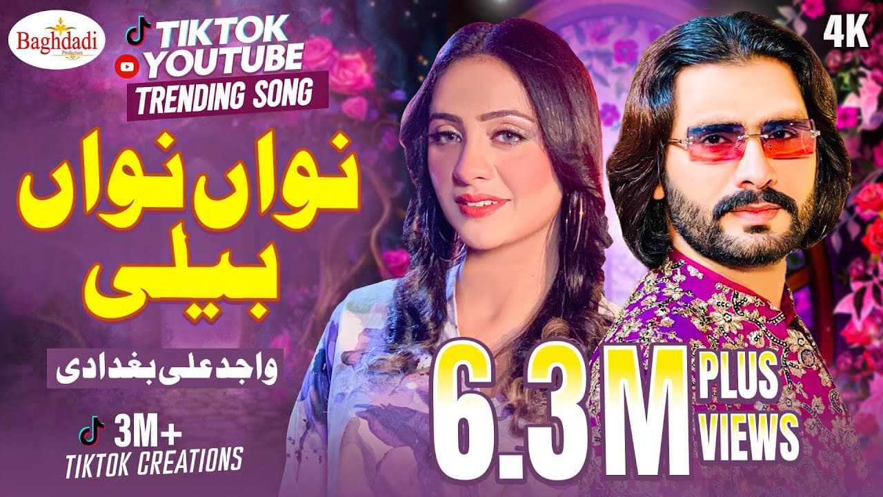 Nawan Nawan Beli Wajid Ali Baghdadi (Official Music Video Song) New Latest Saraiki Song 2024