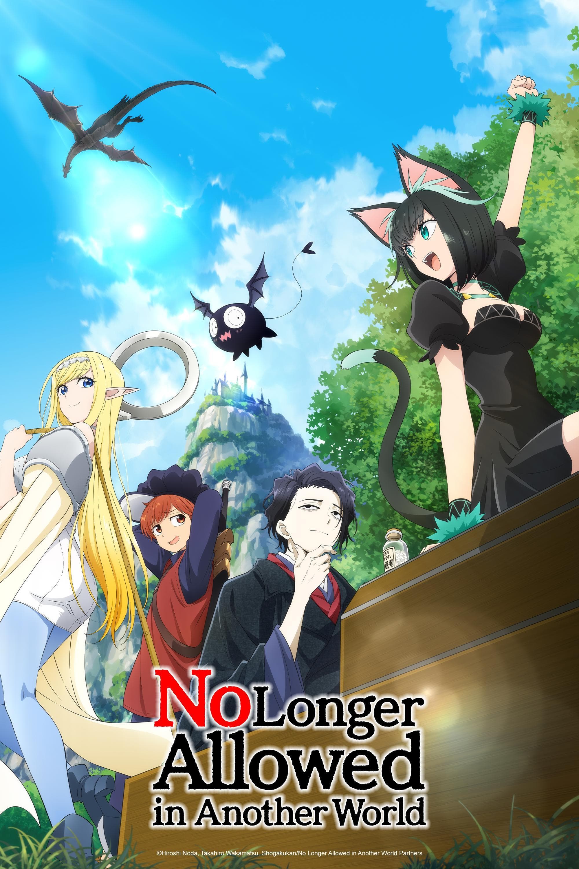 No Longer Allowed in Another World [English]