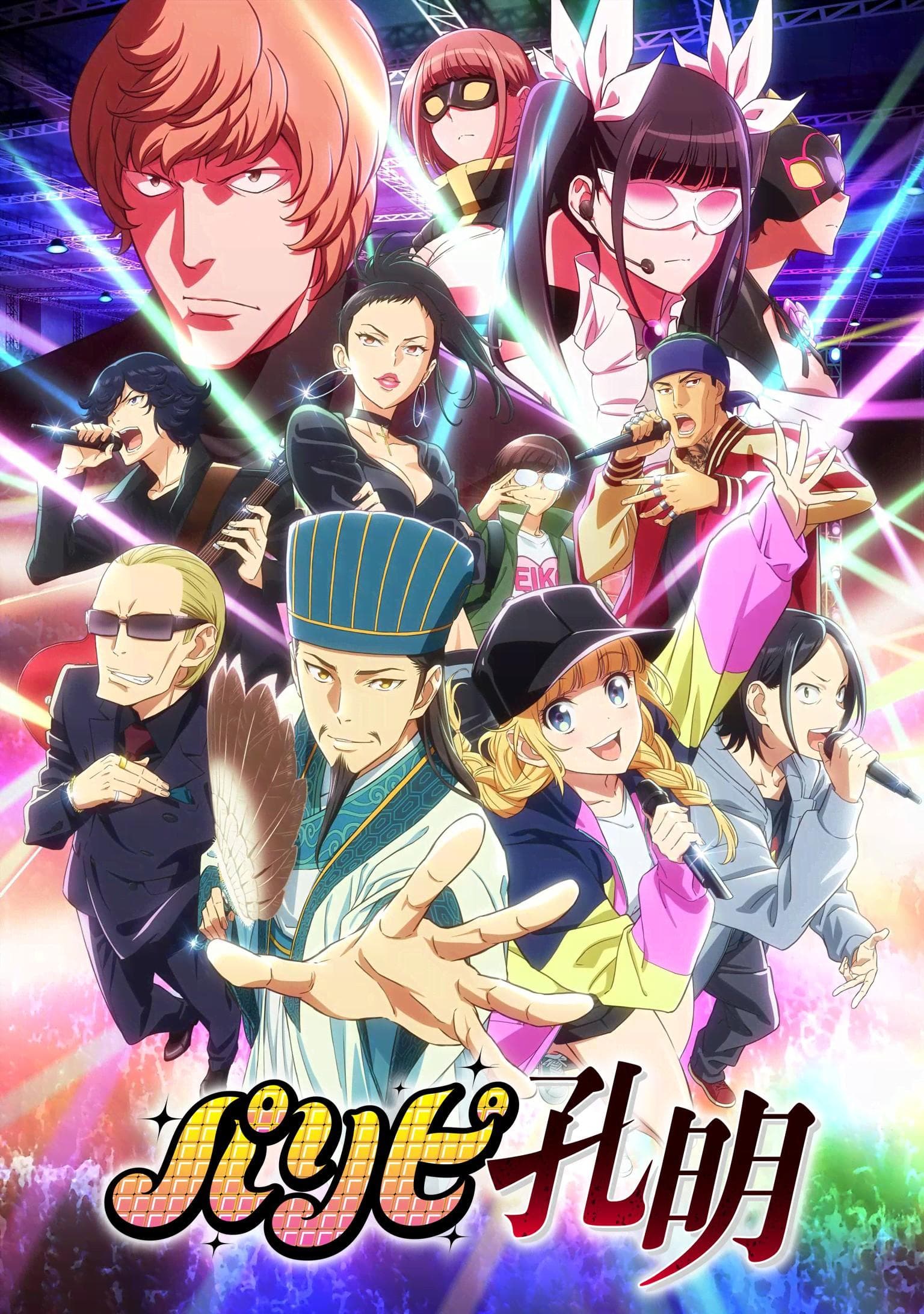 Ya Boy Kongming! [English]