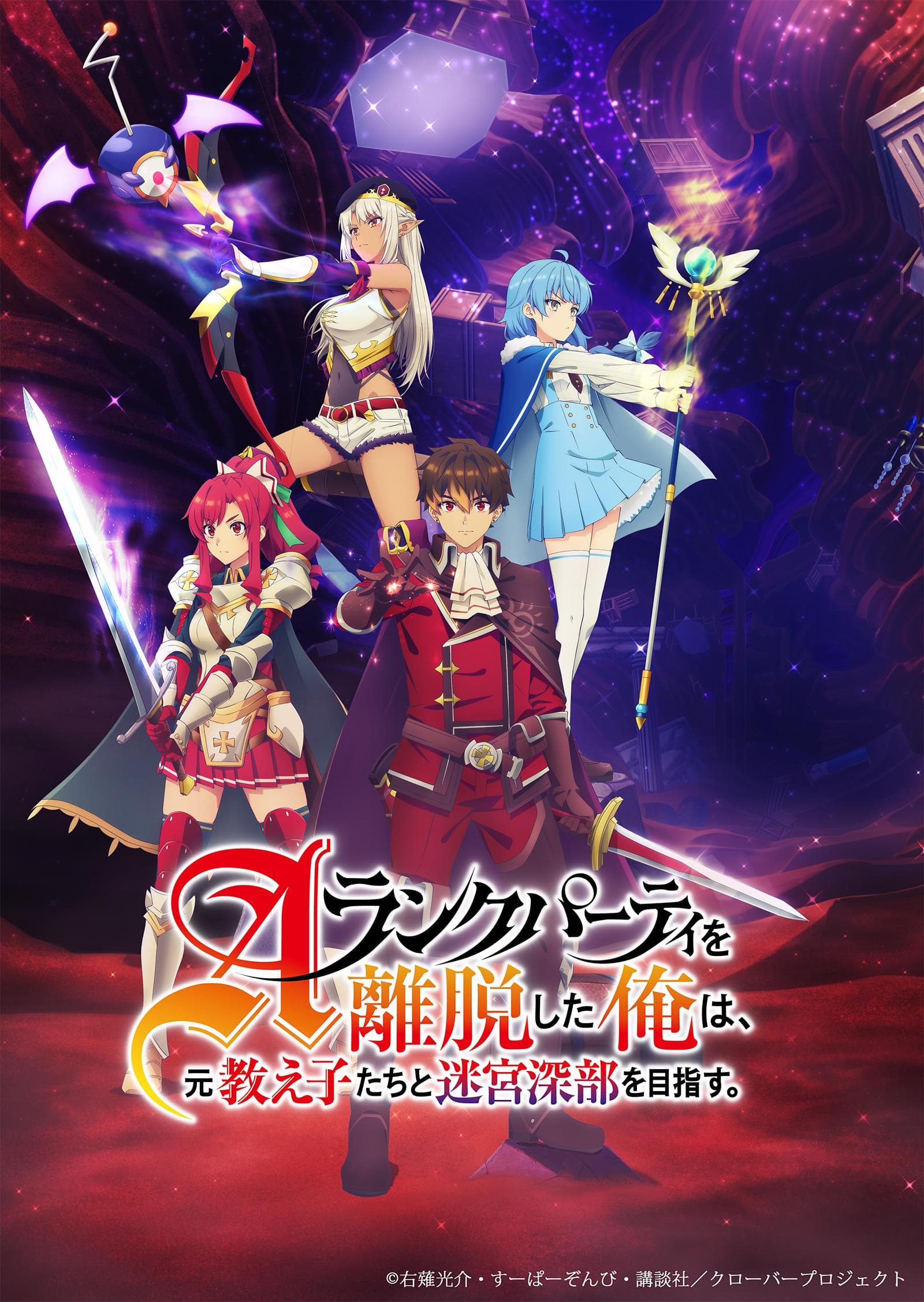 I Left My A-Rank Party to Help My Former Students Reach the Dungeon Depths! [English]