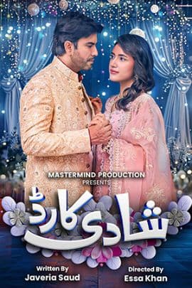Shadi Card