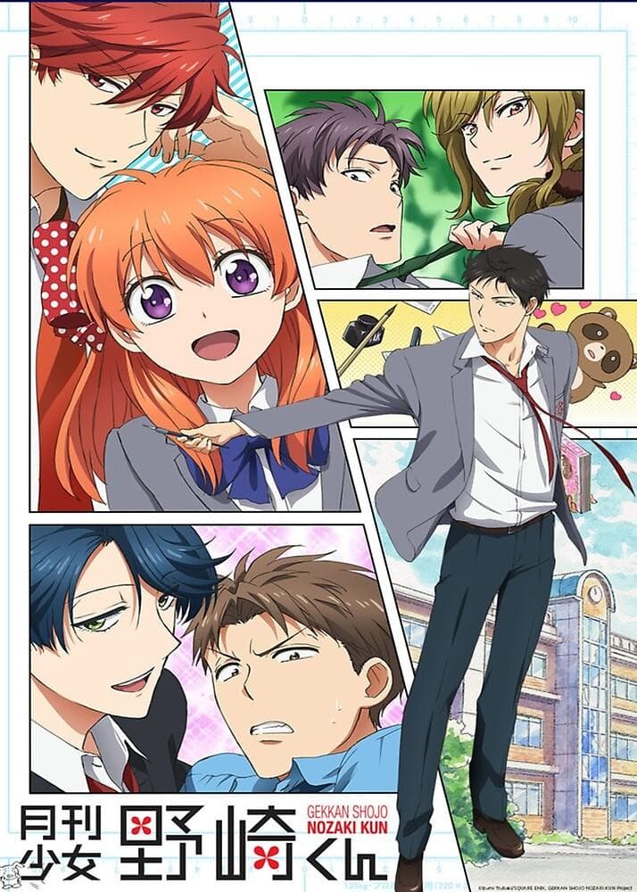 Monthly Girls' Nozaki-kun [English]