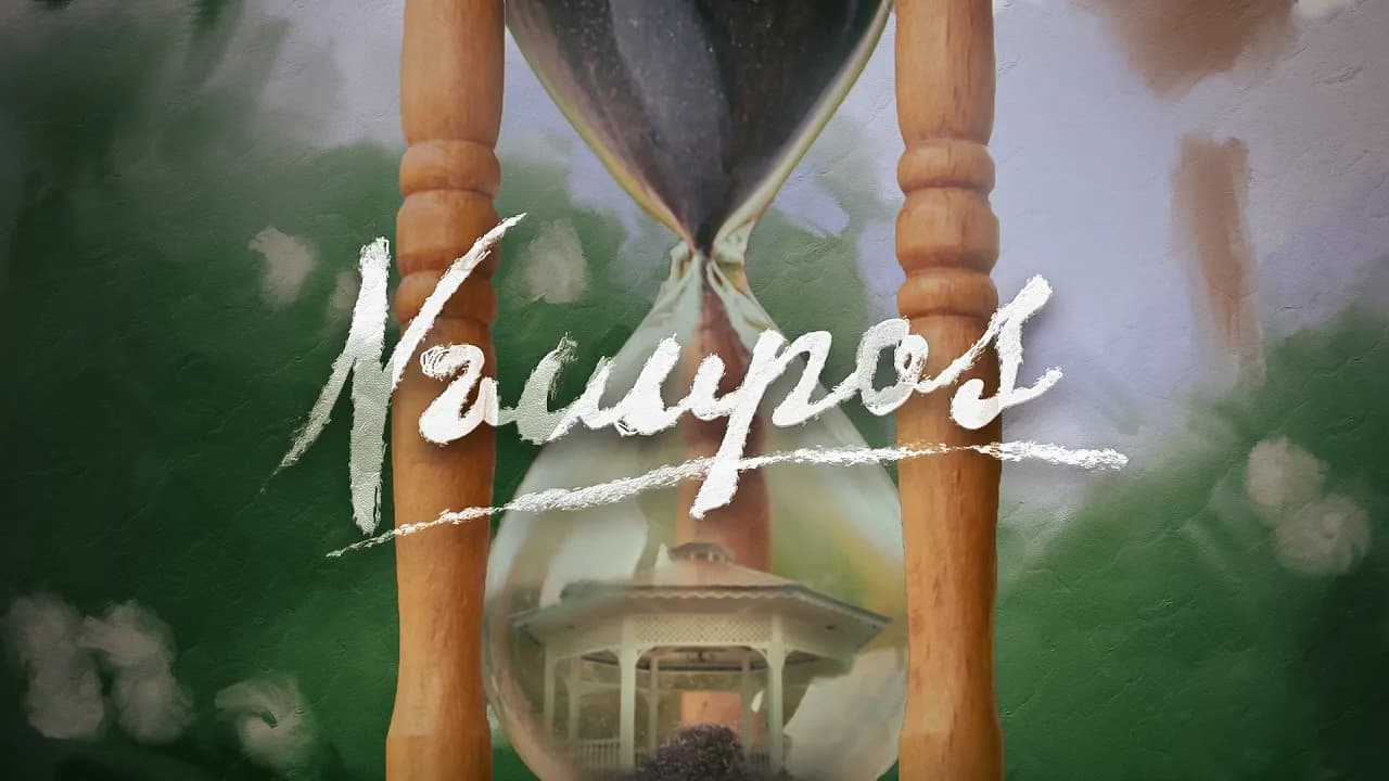 NAUUPOS OFFICIAL MUSIC VIDEO BY FRED ENGAY