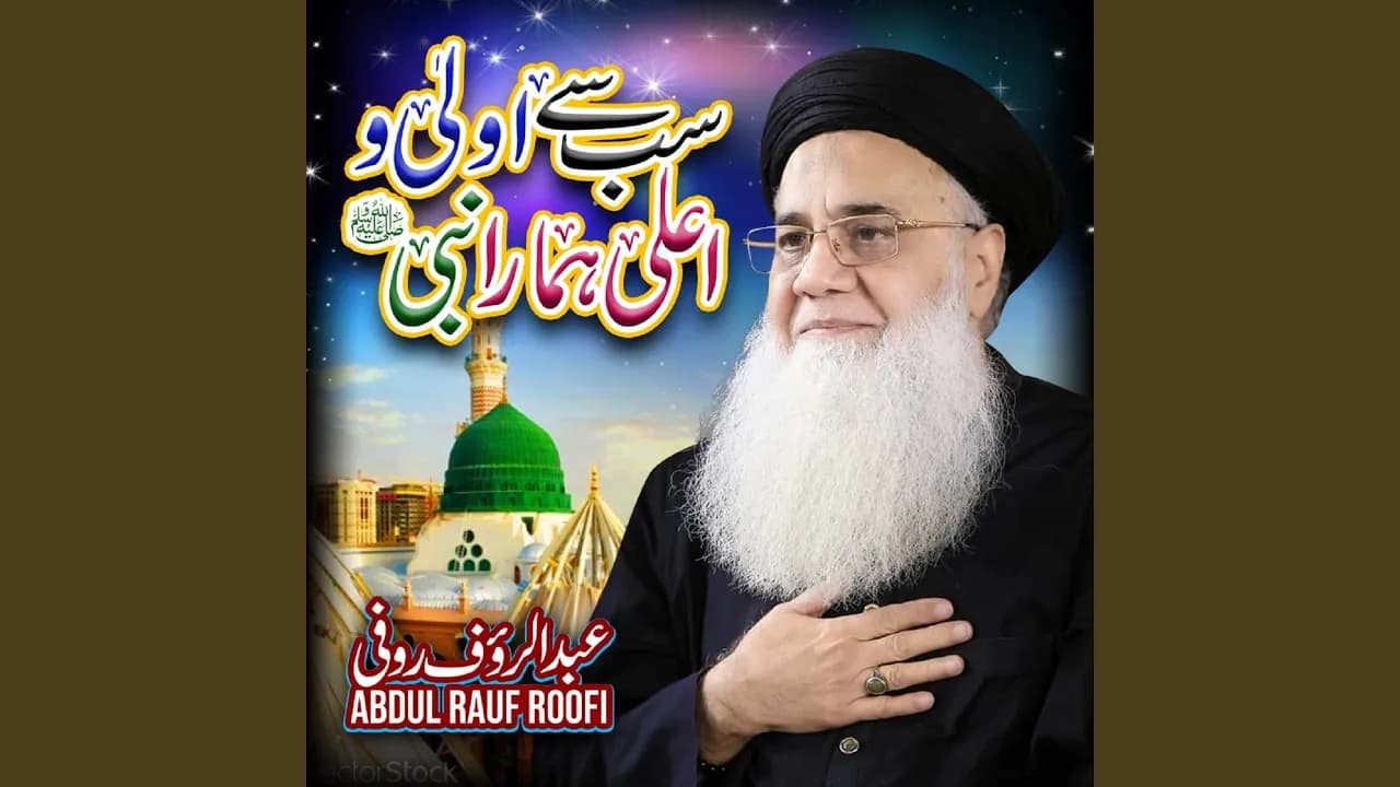 Ya Nabi Salam Alaika