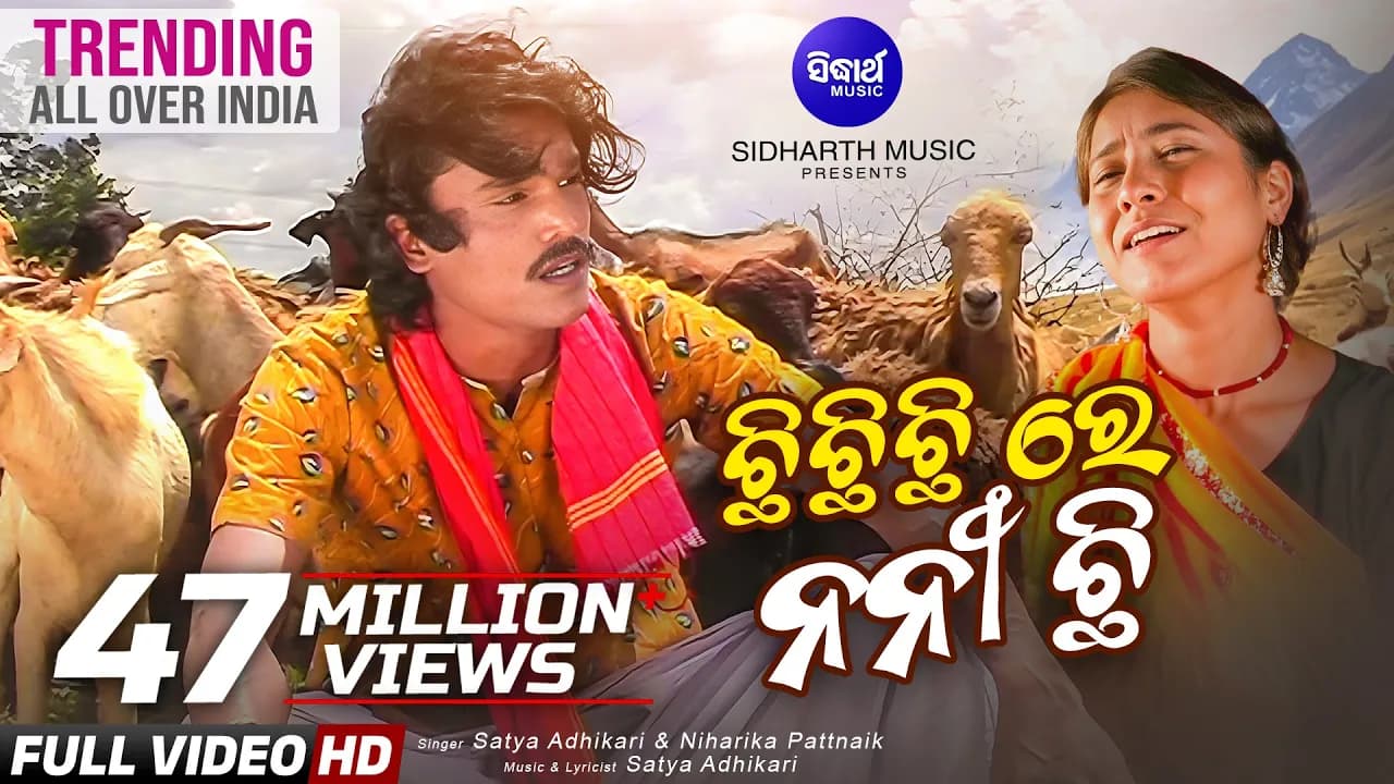 Chhi Chhi Chhi Re Nani- ଛି ଛି ଛି ରେ ନନୀ | Satya Adhikari | Viral Koraputia Song | Sidharth Music