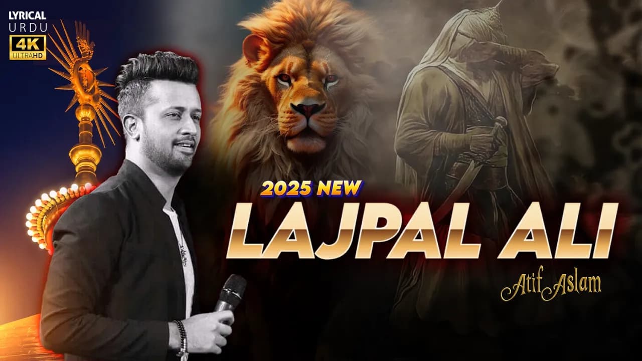 Bara Lajpal Ali - Atif Aslam - Urdu Lyrics - Ai Cover - New Qasida 2025